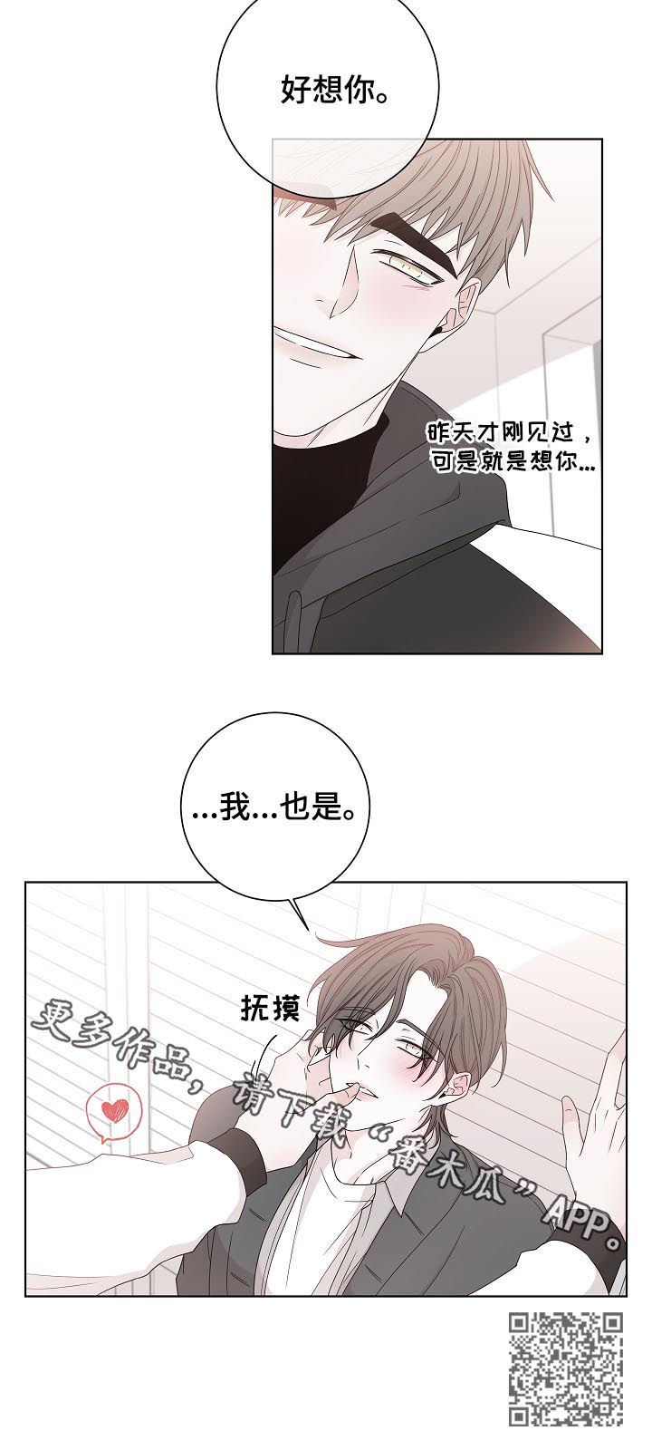 大块头玩伴漫画,第77章：我也是3图