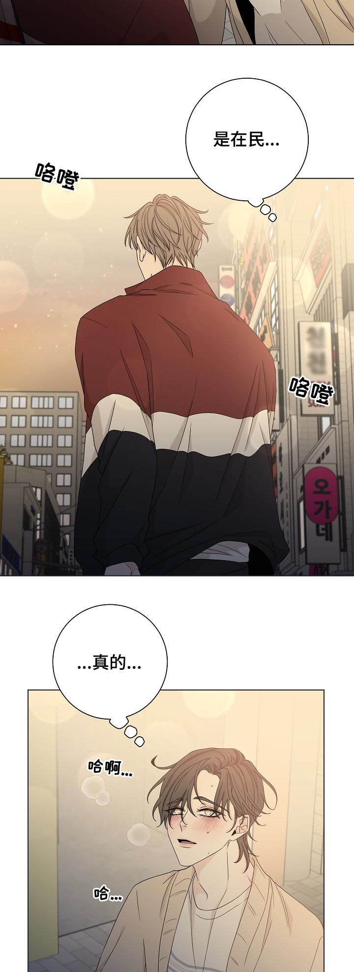 大块头玩伴漫画,第72章：别放弃我1图