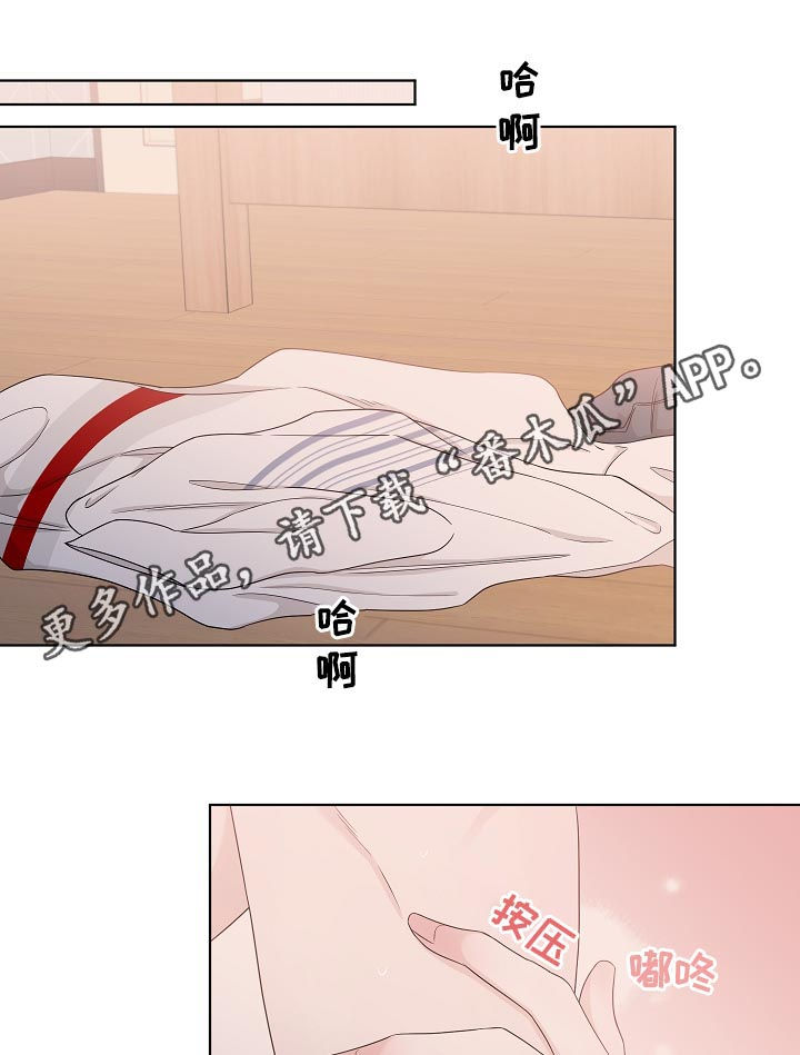 大块头玩伴漫画,第75章：停下来1图