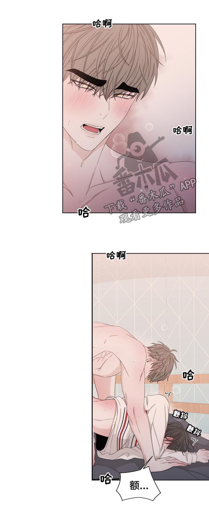 大块头玩伴漫画,第85章：你不要我了？3图