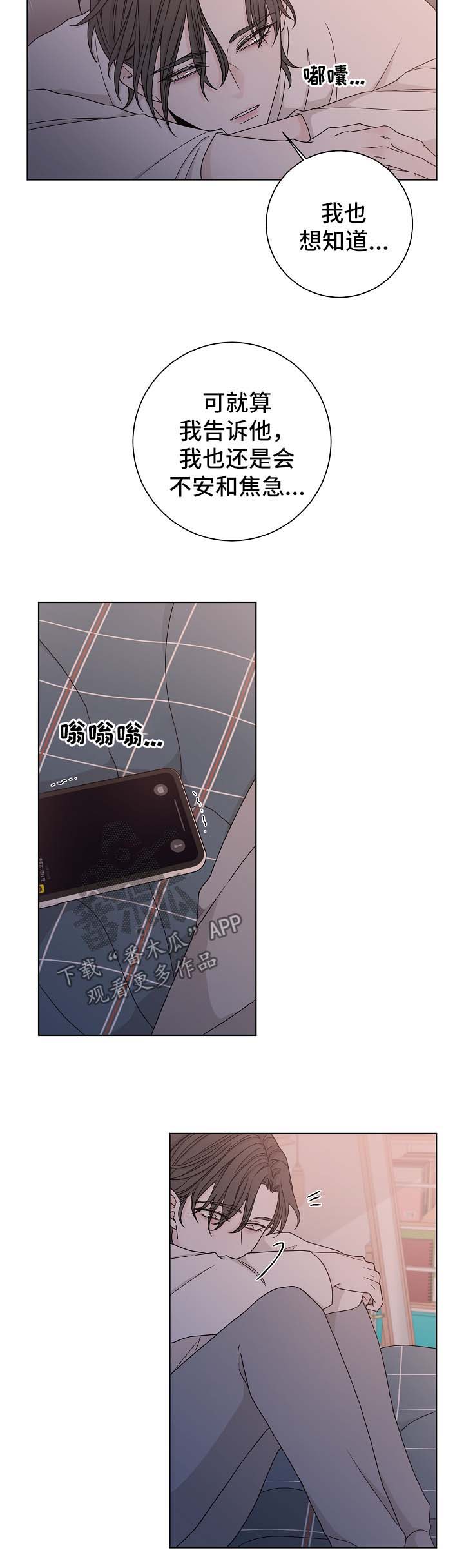 大块头玩伴漫画,第60章：勇敢面对2图