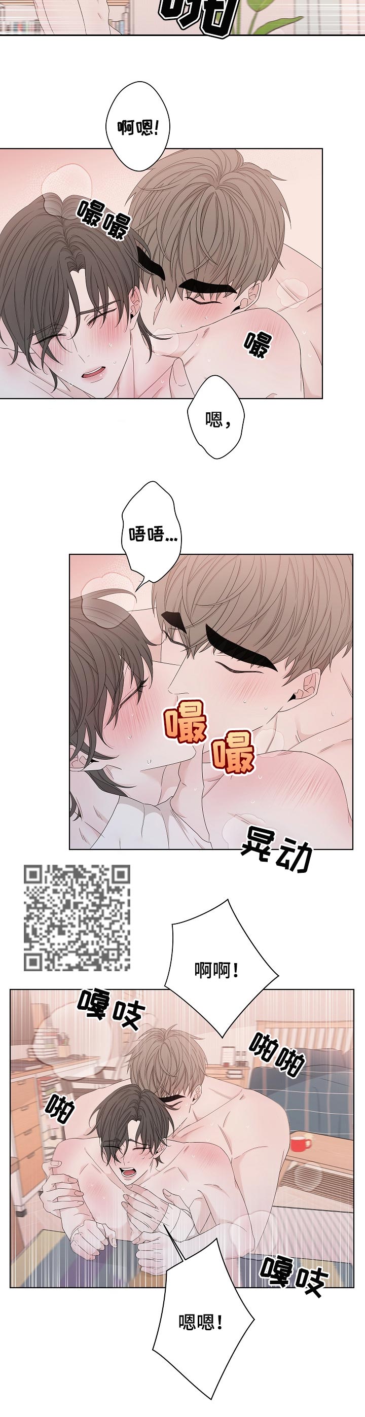 大块头玩伴漫画,第108章：我都知道5图