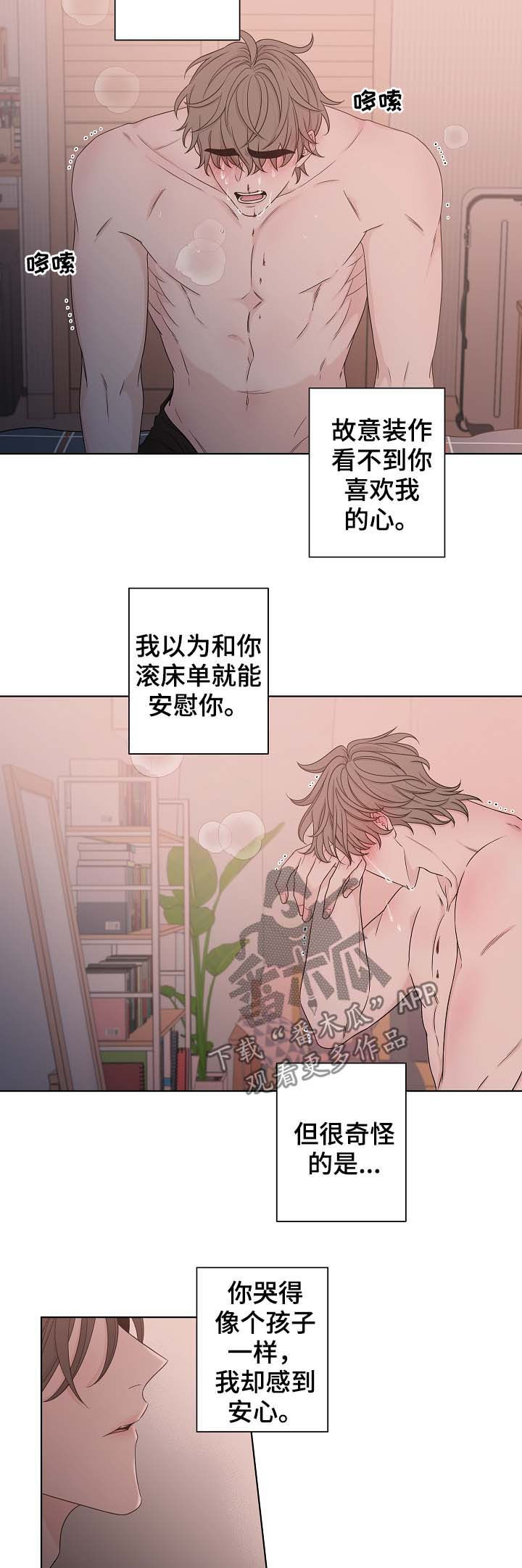 大块头皮视频漫画,第66章：残忍4图