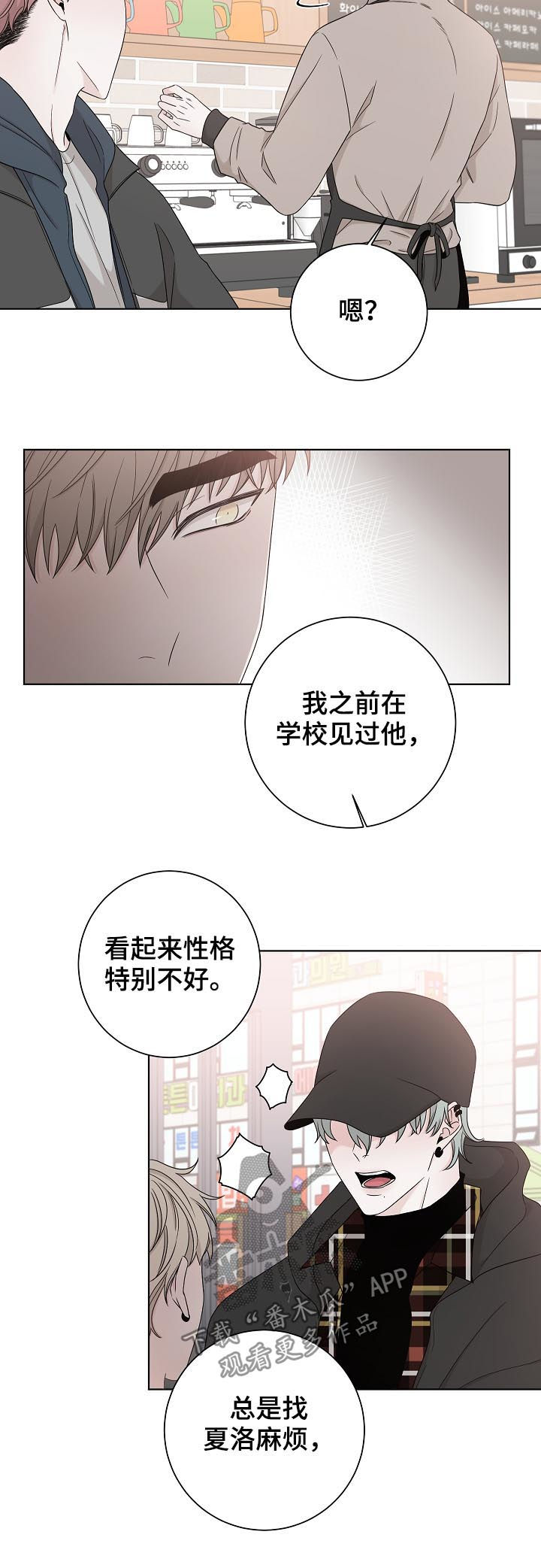 大块头玩伴漫画,第80章：怎么回在这2图