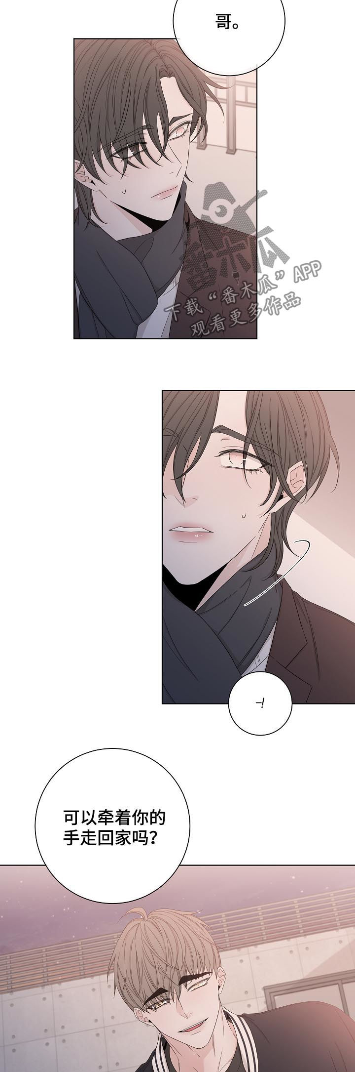 大块头玩伴漫画,第83章：认错了5图