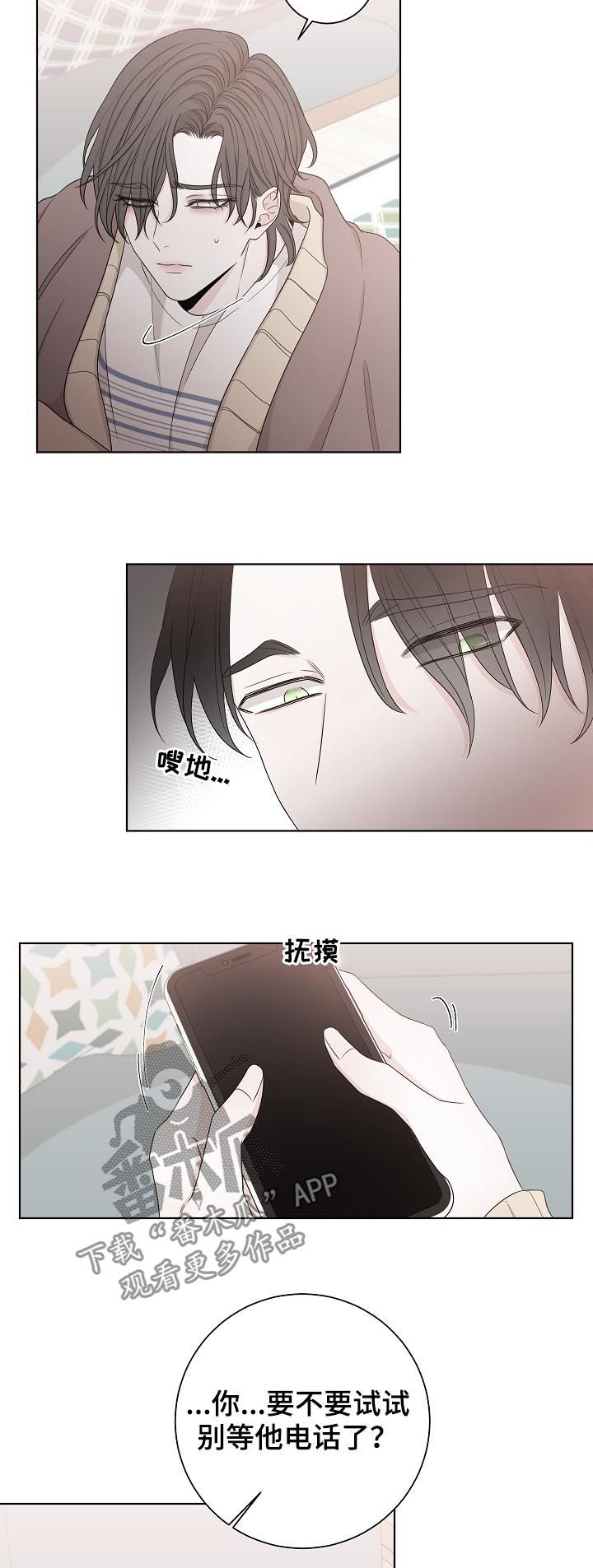 大块头玩伴漫画,第71章：一个人2图