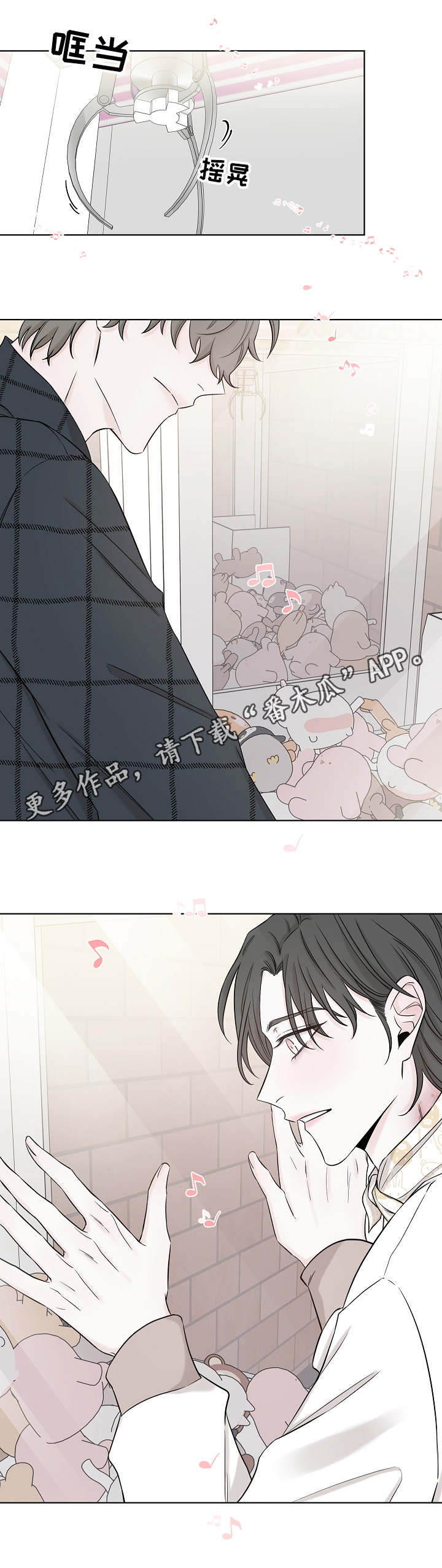 大块头有大智慧张柏芝漫画,第32章：夹娃娃4图