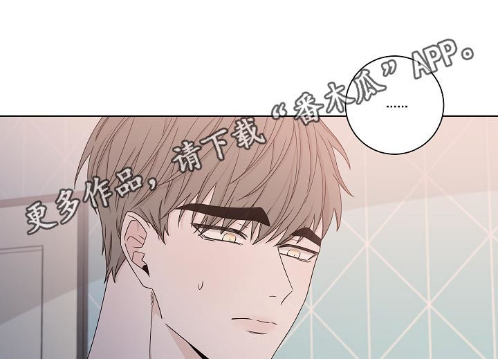 大块头玩伴漫画,第74章：不会停下来1图