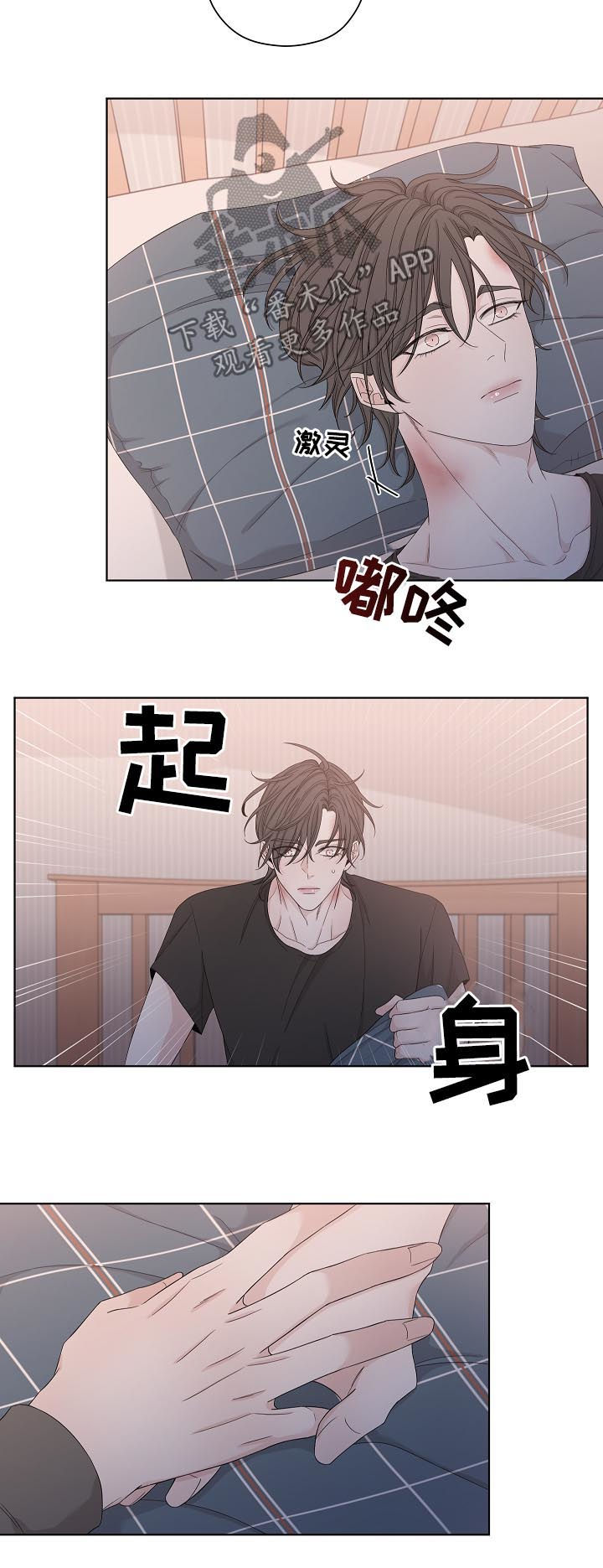 大块头玩伴漫画,第97章：噩梦3图