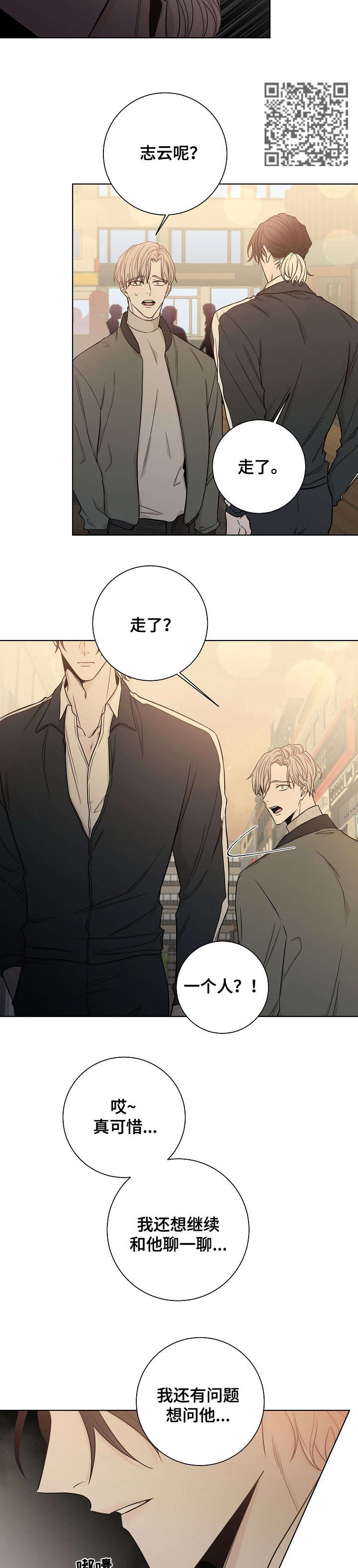 大块头玩伴漫画,第47章：心累5图