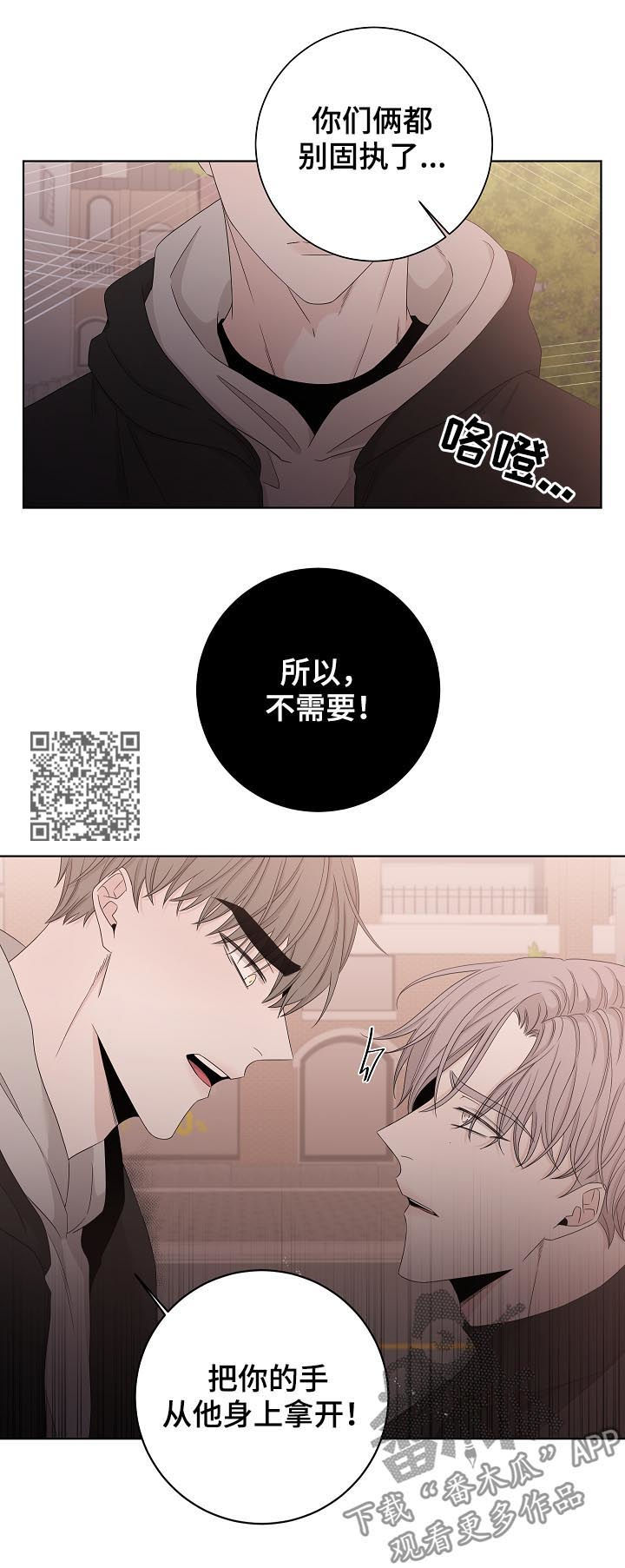 大块头玩伴漫画,第93章：是那个人吧？3图
