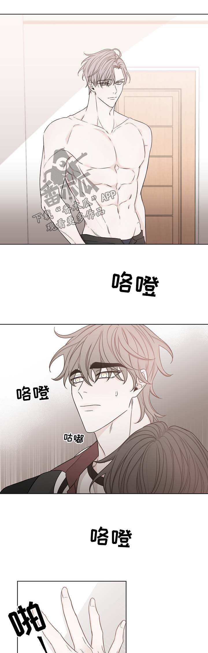 大块头玩伴漫画,第56章：咖啡1图