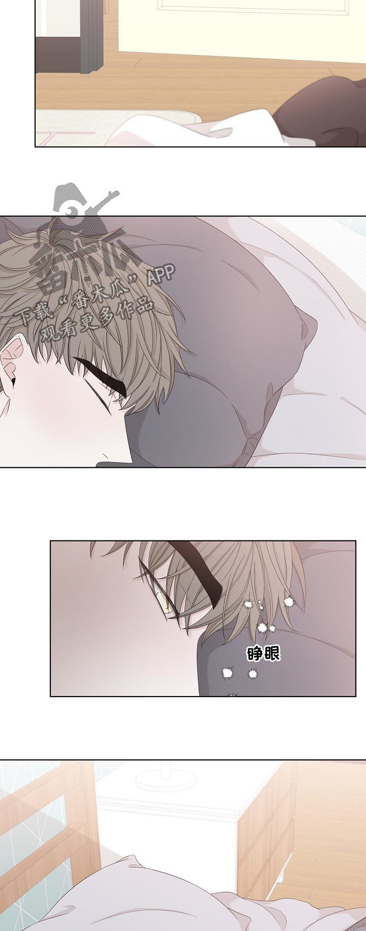 大块头玩伴漫画,第87章：牵手五秒2图