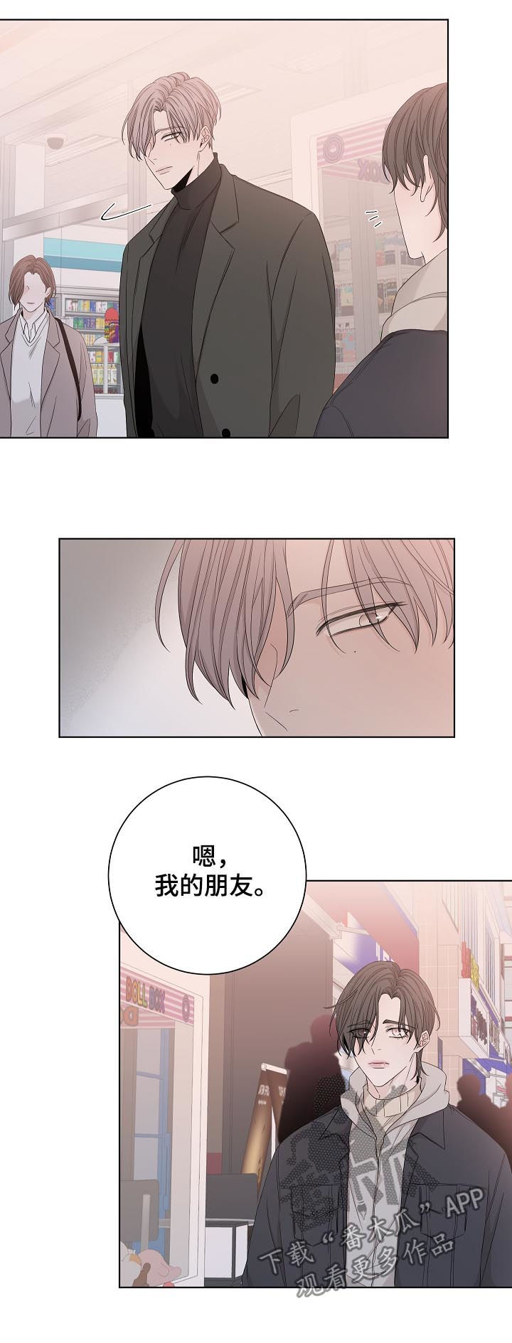大块头一词是什么意思漫画,第88章：看起来不错2图