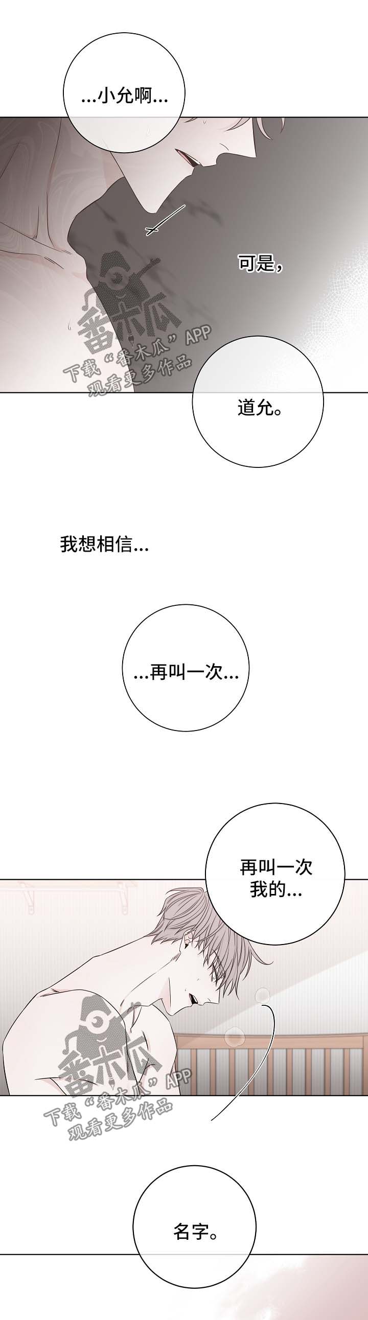 大块头玩伴漫画,第55章：送甜品1图