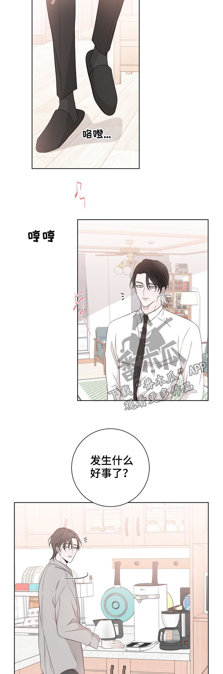 大块头玩伴漫画,第77章：我也是2图