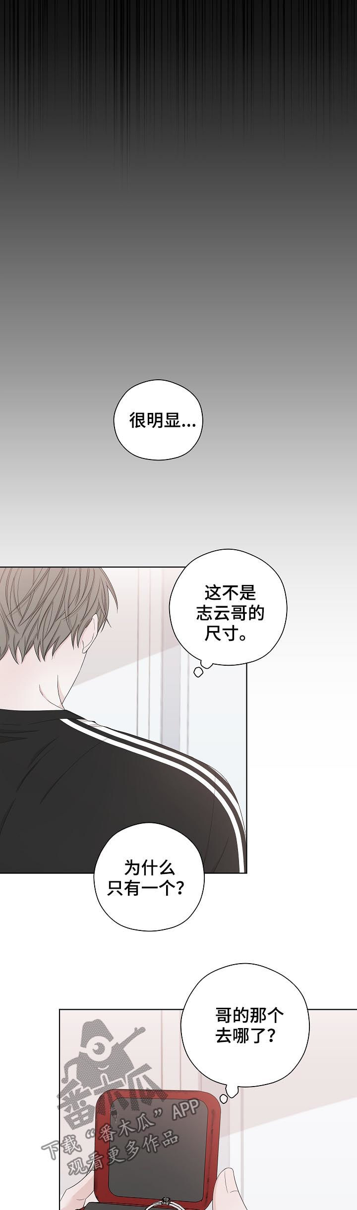 大块头一词是什么意思漫画,第100章：戒指2图