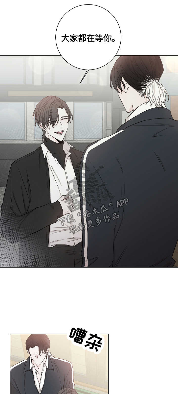 大块头玩伴漫画,第42章：闲言碎语5图