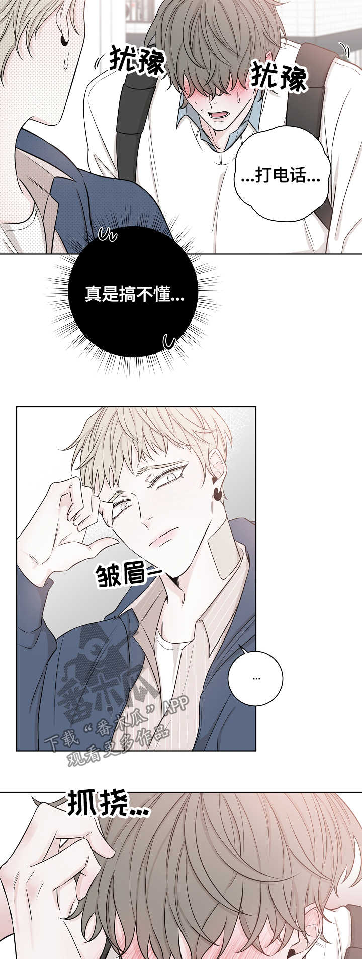 大块头玩伴漫画,第41章：难搞定1图