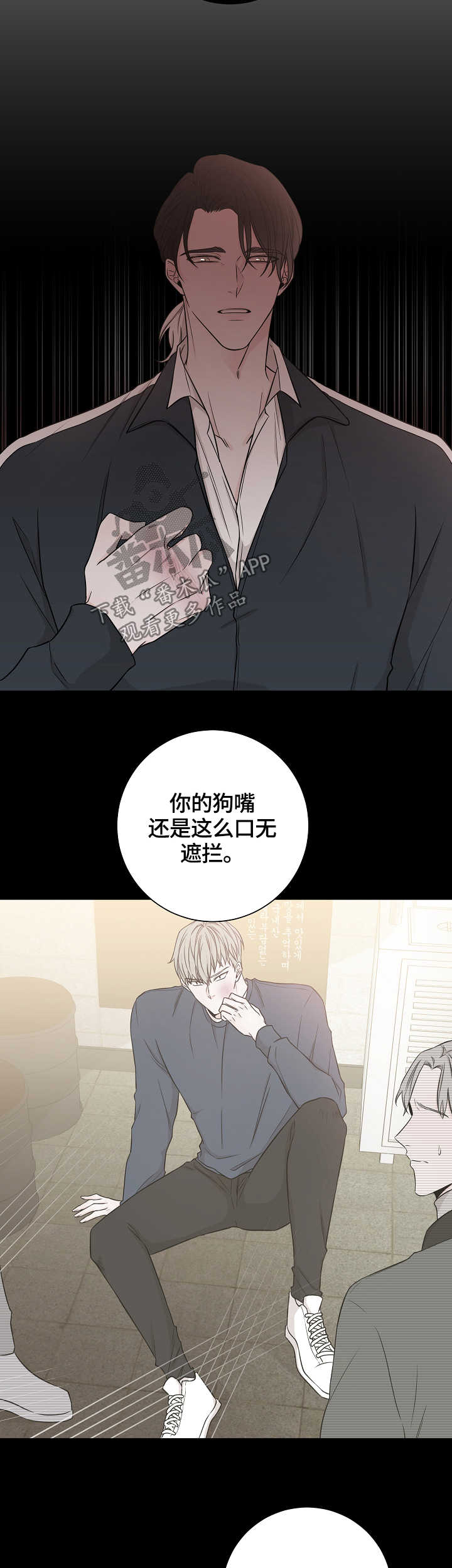 大块头玩伴漫画,第44章：自私2图