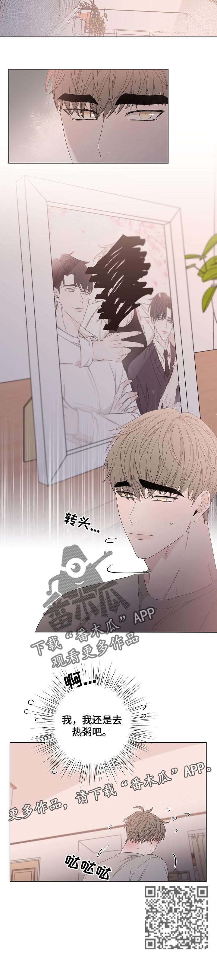 大块头玩伴漫画,第107章：到家了3图