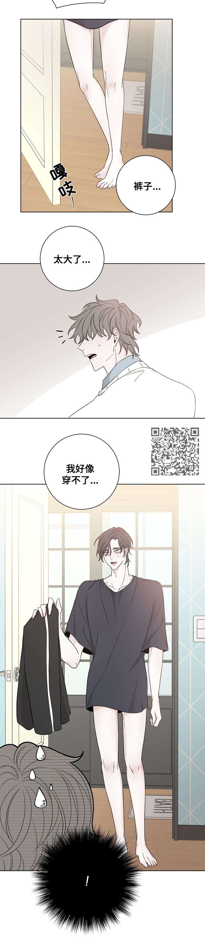 大块头玩伴漫画,第49章：更舒服1图