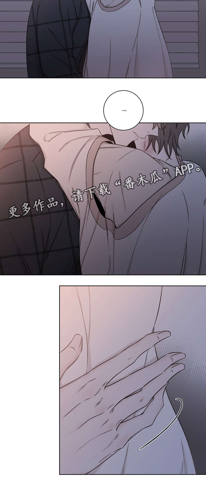 大块头玩伴漫画,第37章：长夜漫漫2图