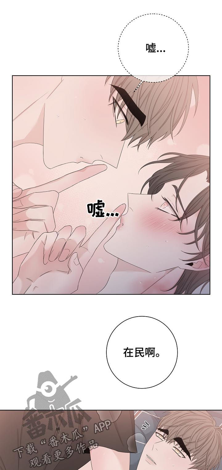 大块头玩伴漫画,第99章：真的在吃醋4图