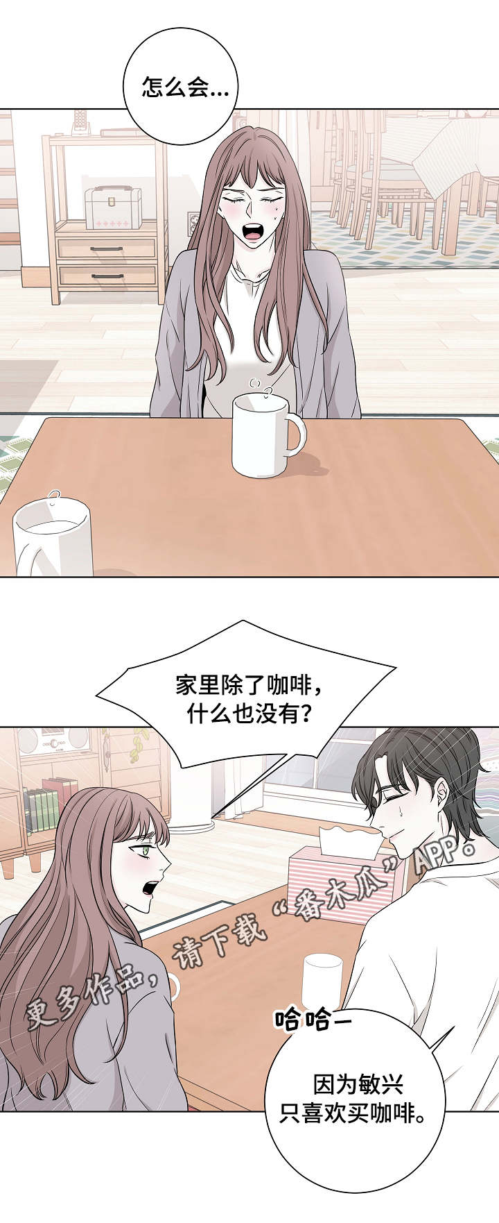 大块头玩伴漫画,第16章：夺爱5图