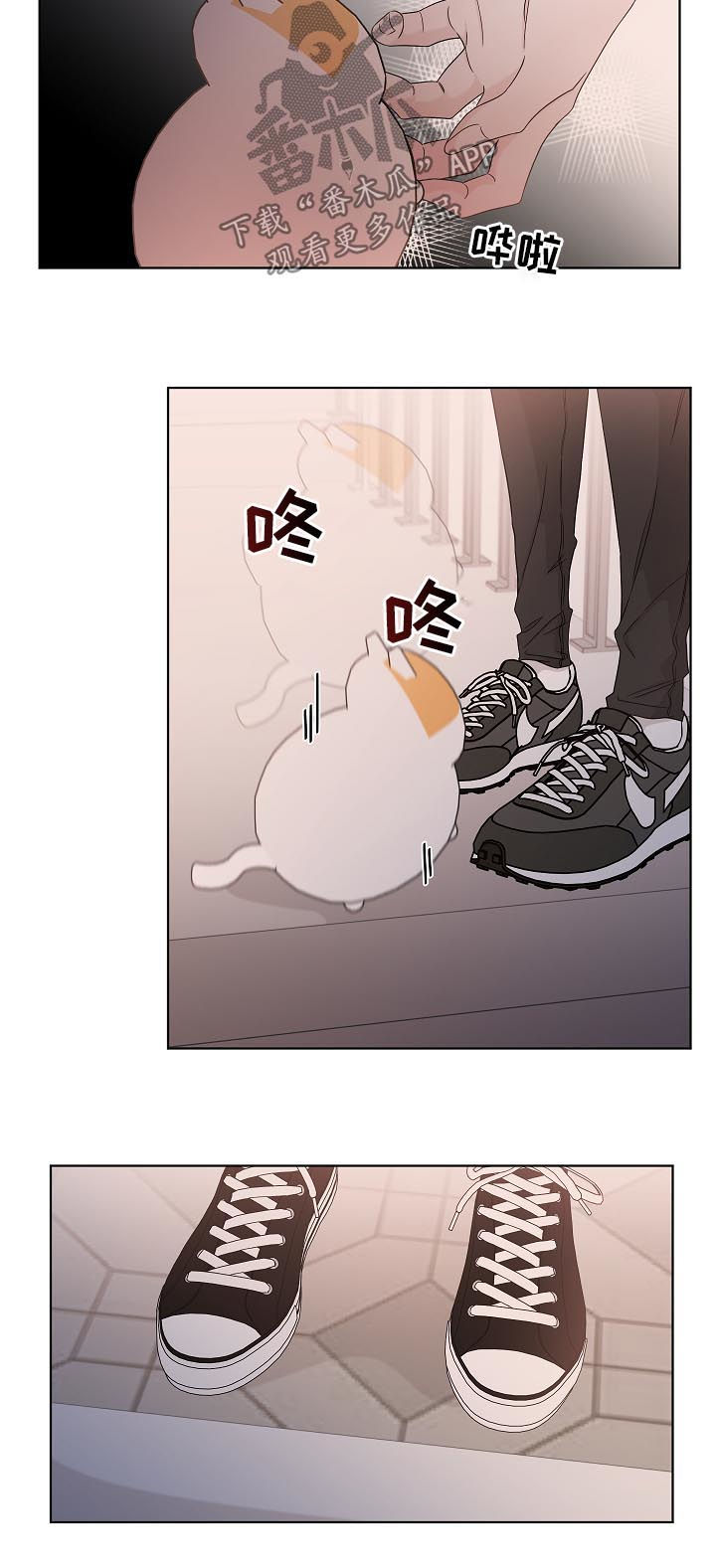 大块头玩伴漫画,第82章：不安3图