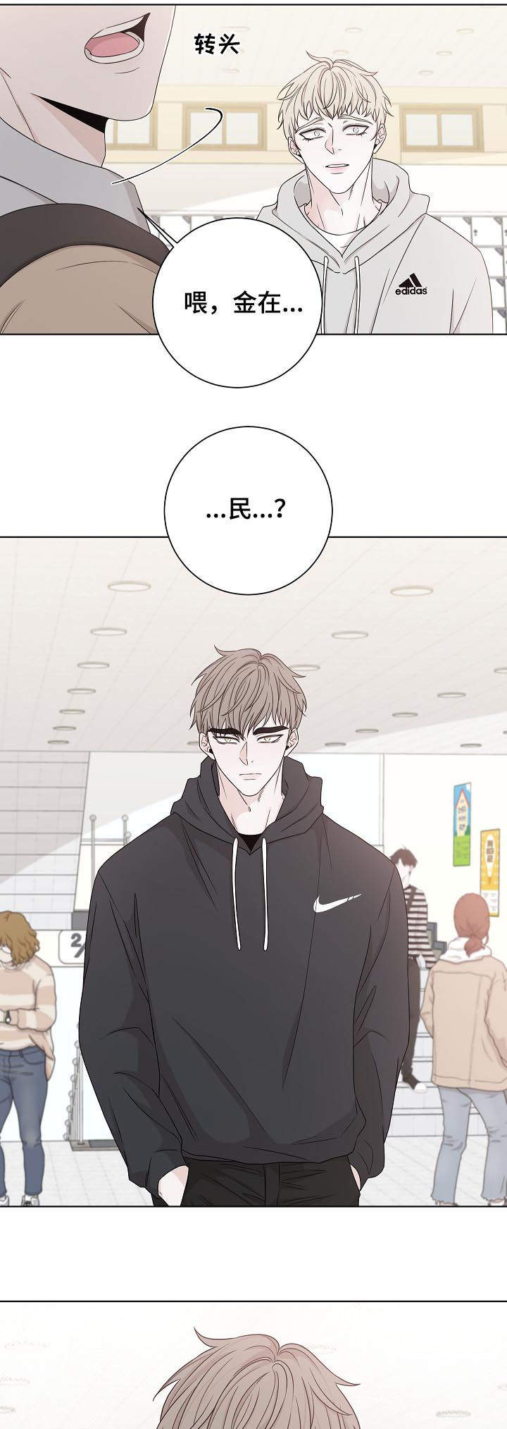 大块头玩伴漫画,第70章：感情游戏3图