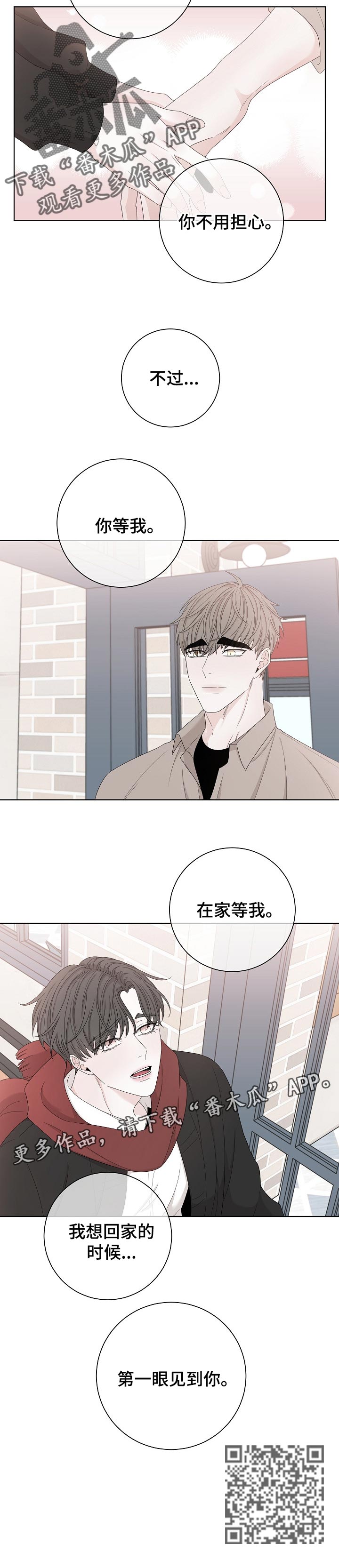 大块头玩伴漫画,第110章：见到你4图