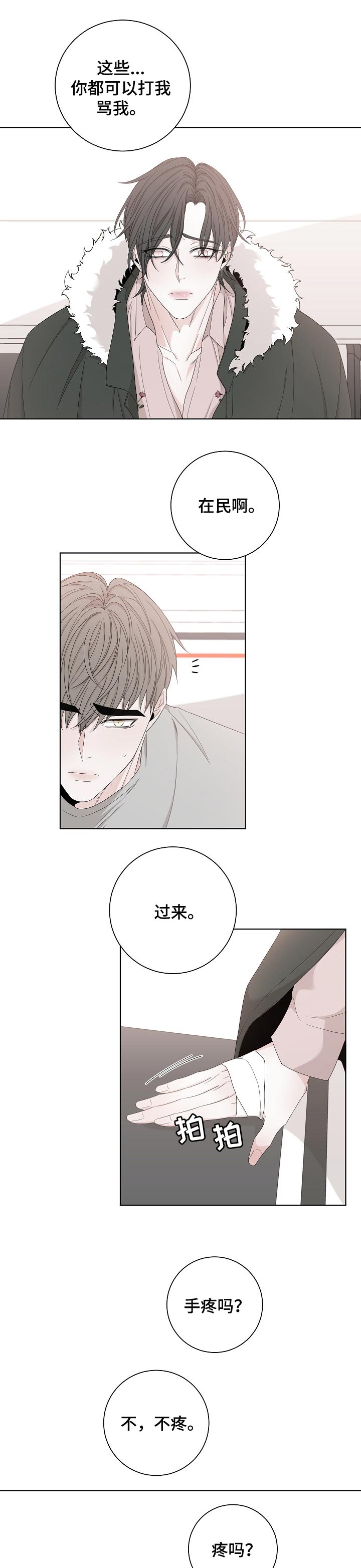 大块冰糖怎么弄碎漫画,第106章：在贪婪点4图
