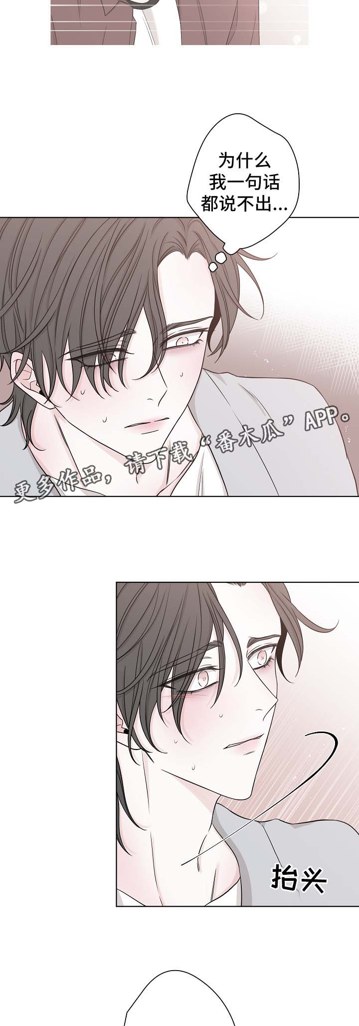 大块头玩伴漫画,第56章：咖啡5图