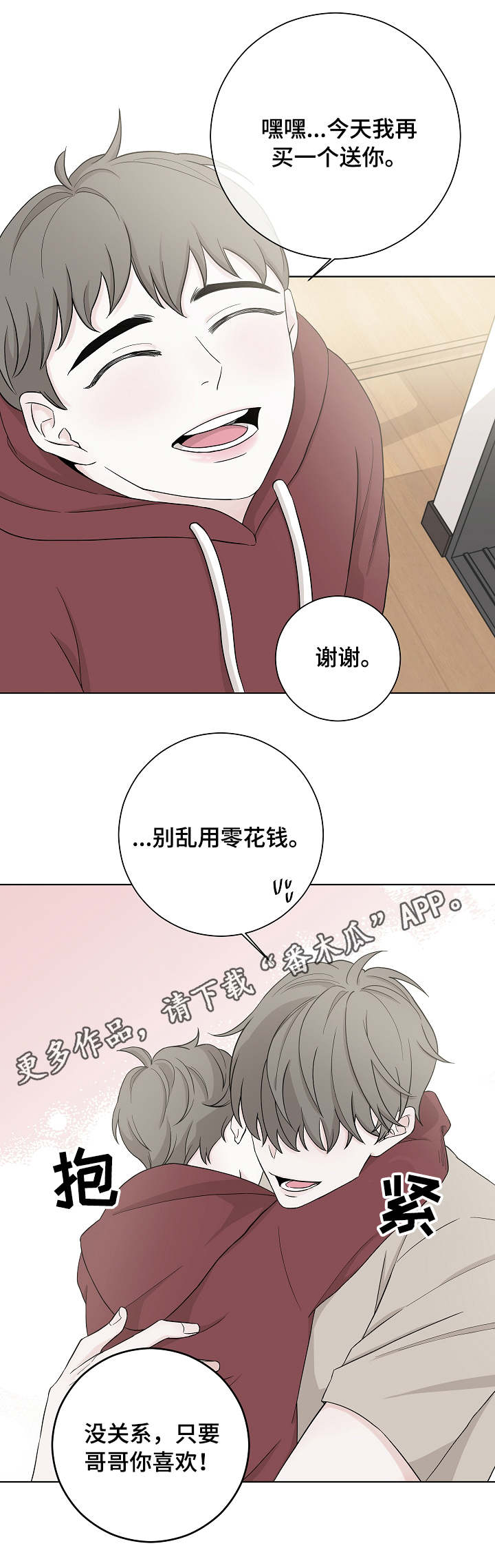 大块头玩伴漫画,第3章：礼物5图