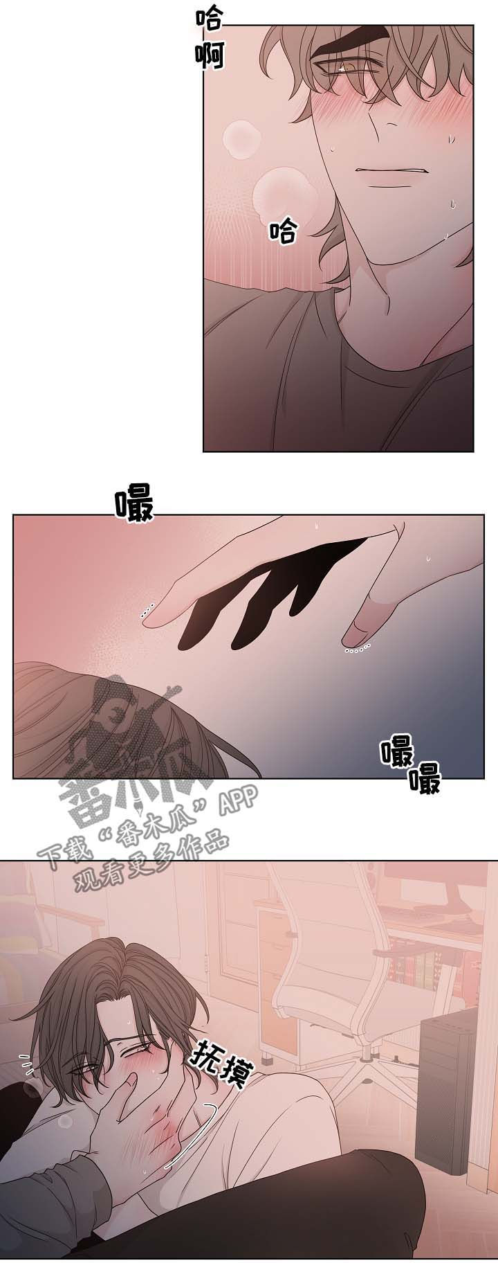 大块头玩伴漫画,第65章：靠近3图