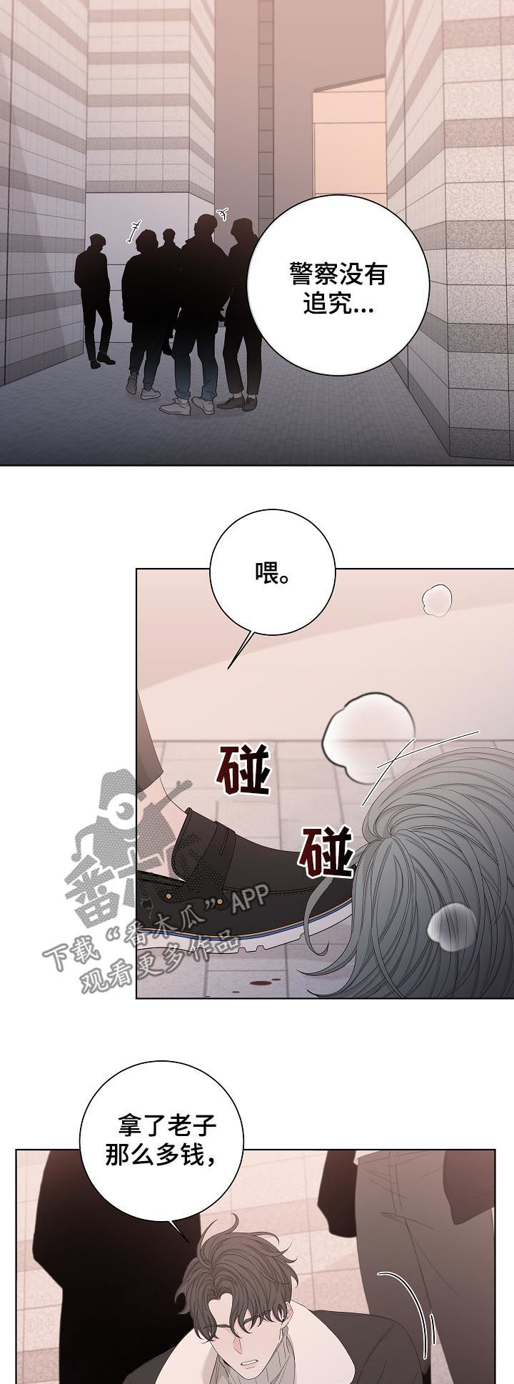 大块头玩伴漫画,第102章：拿钱办事2图