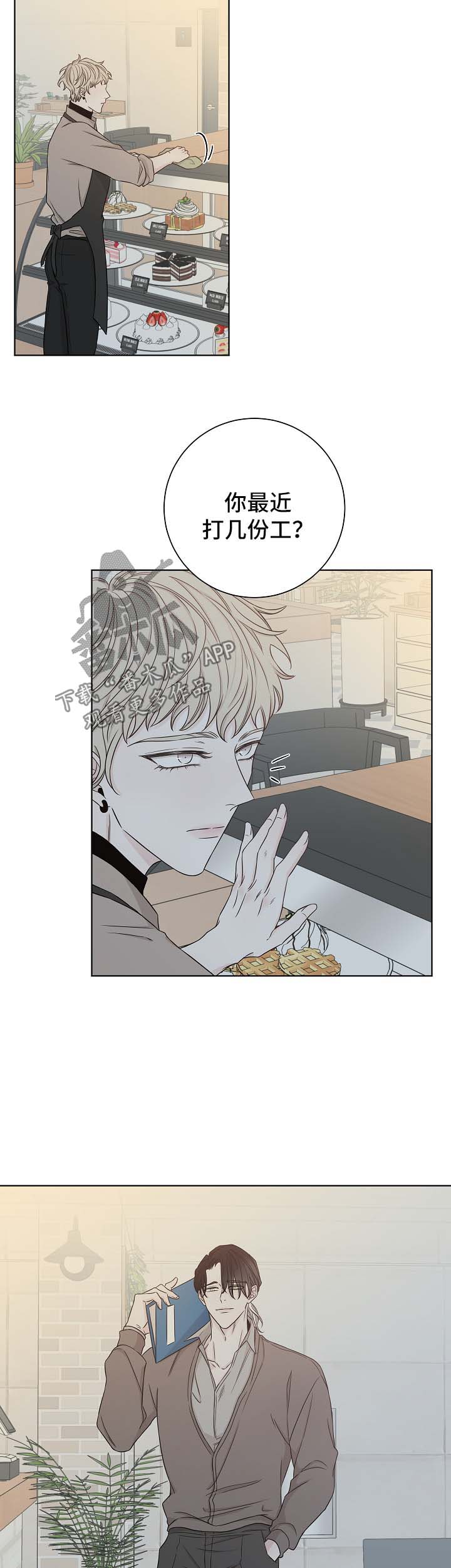 大块头玩伴漫画,第57章：询问2图