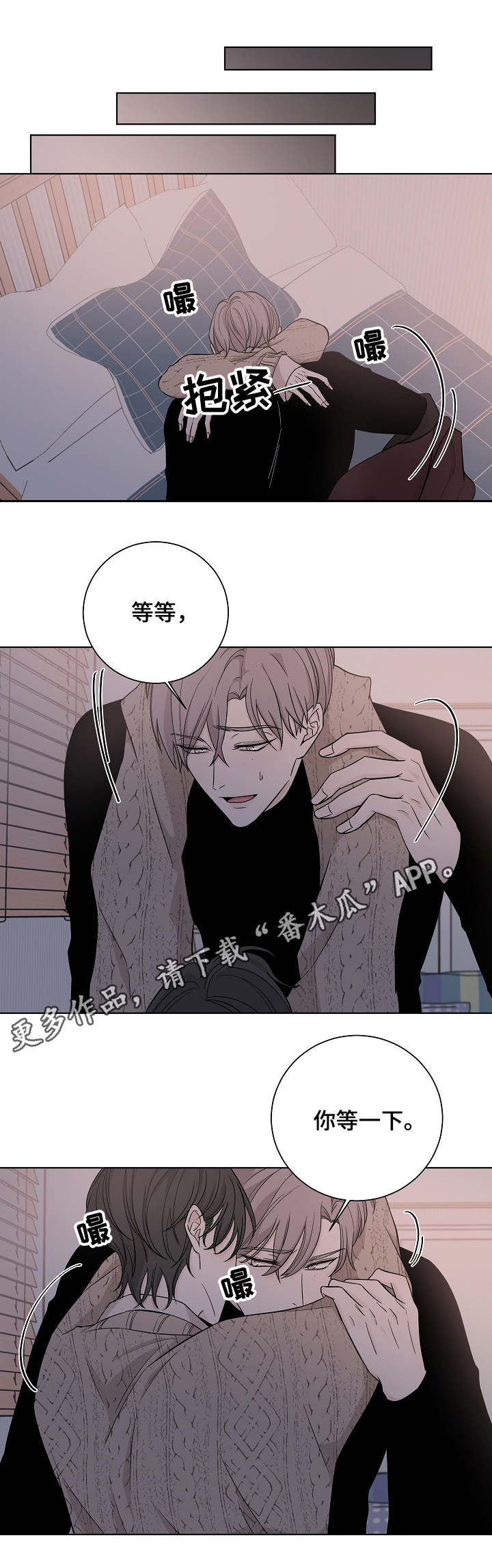 大块头玩伴漫画,第18章：厌烦4图