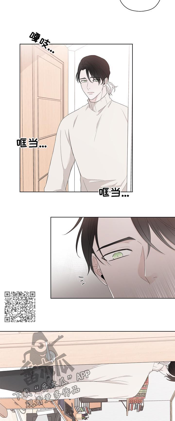 大块头玩伴漫画,第101章：快还回去2图