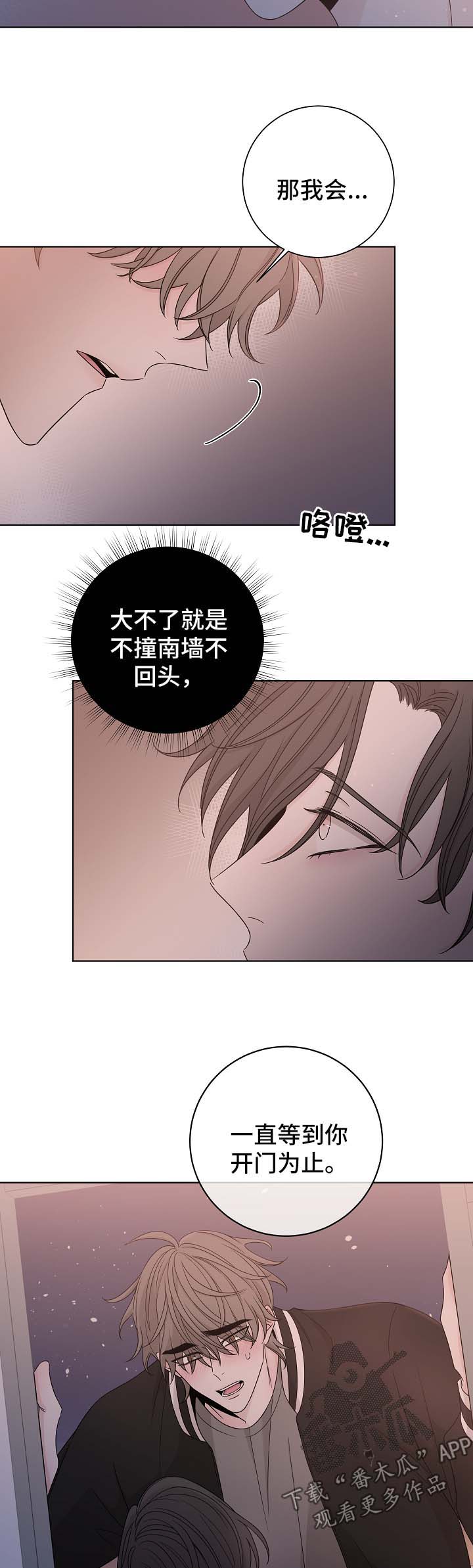 大块头有大智慧未删减版漫画,第60章：勇敢面对3图