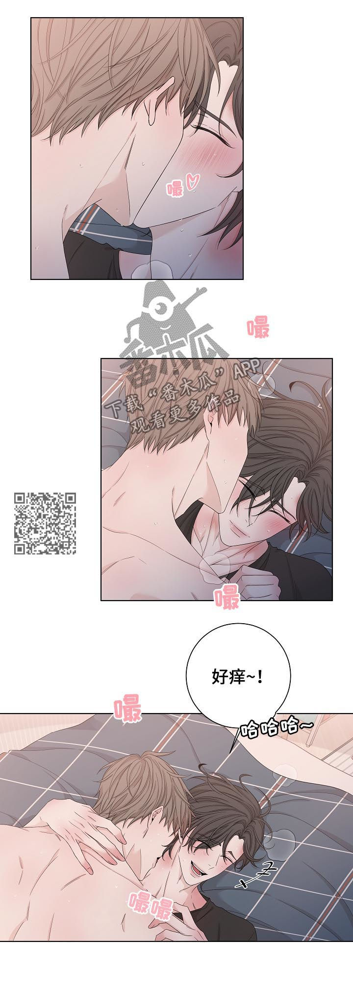 大块头玩伴漫画,第99章：真的在吃醋3图