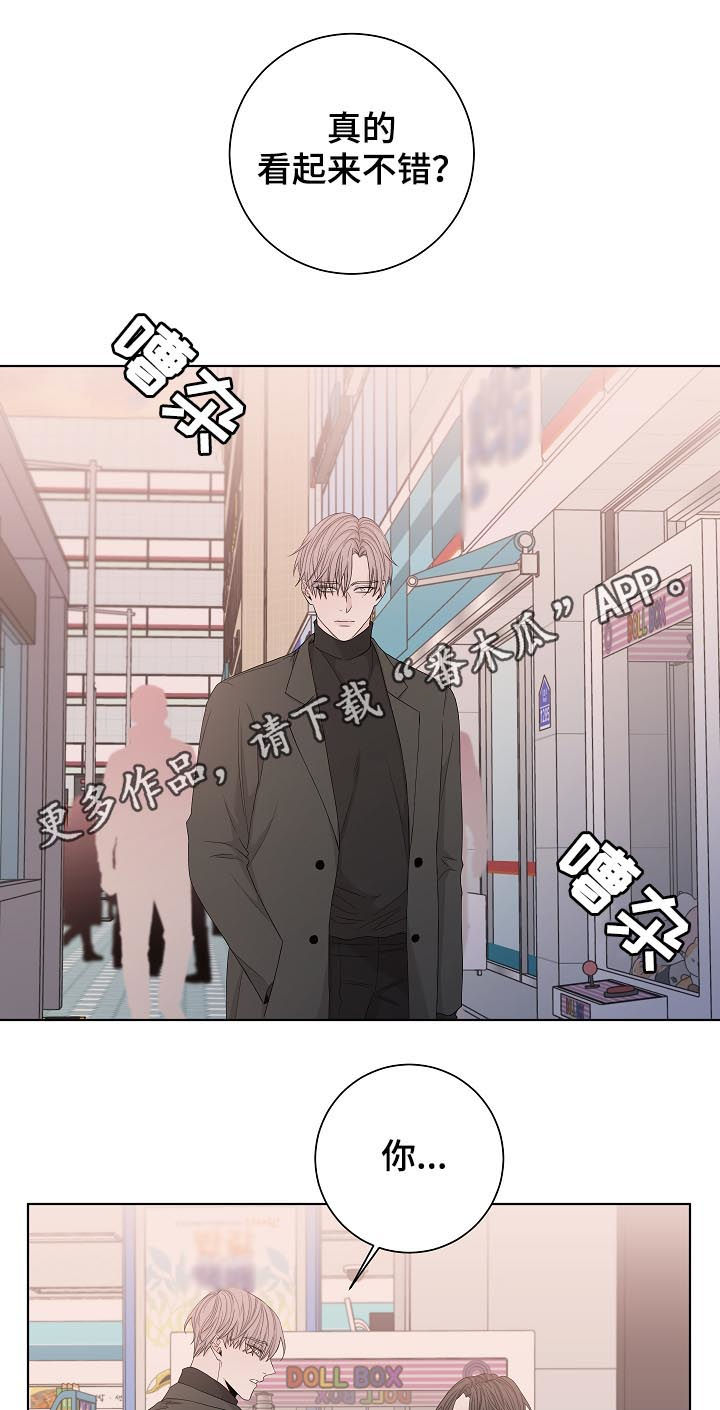 大块头玩伴漫画,第89章：住手1图