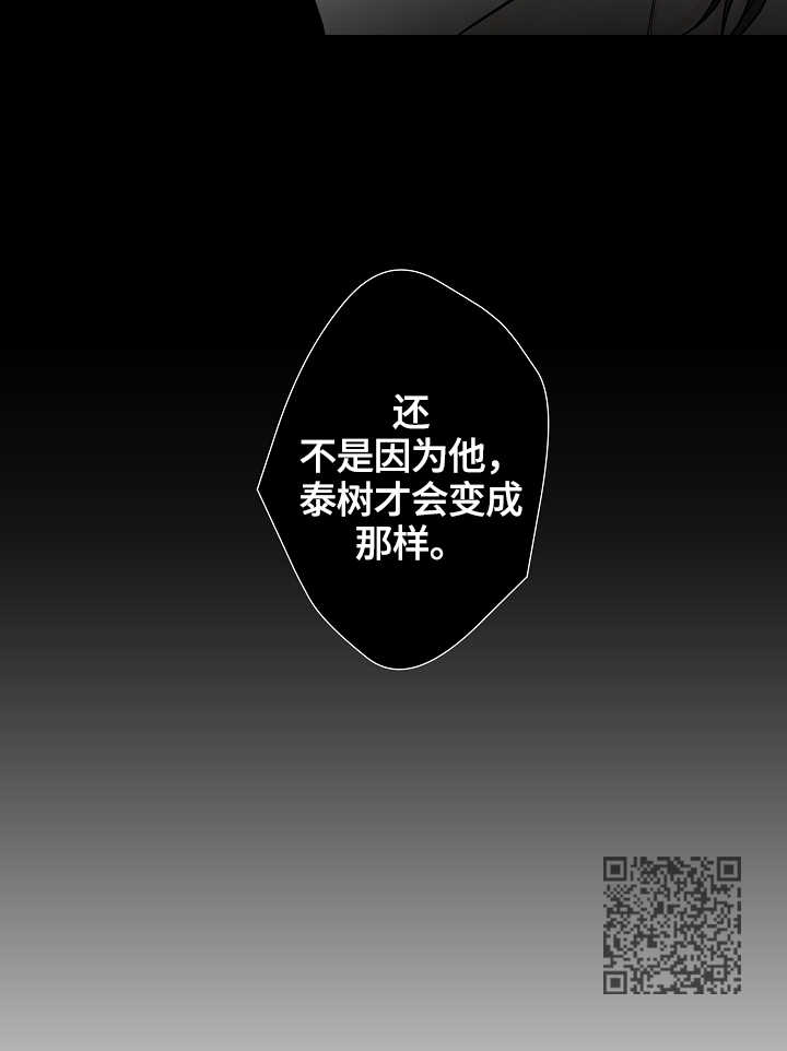 大块头玩伴漫画,第42章：闲言碎语3图