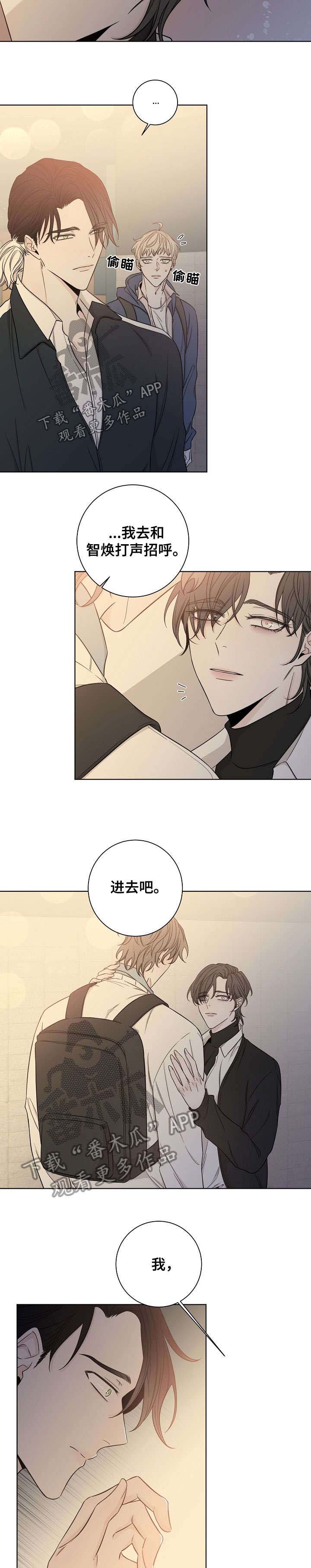 大块头玩伴漫画,第45章：别想太多1图