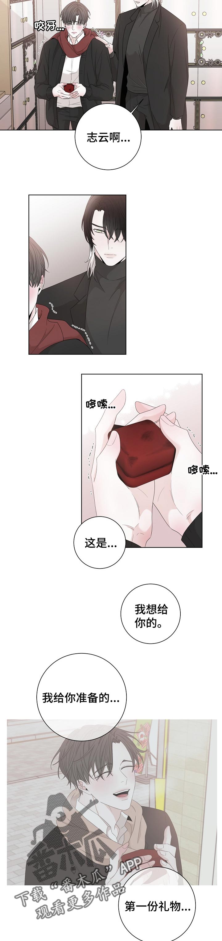 大块头玩伴漫画,第112章：哭吧5图