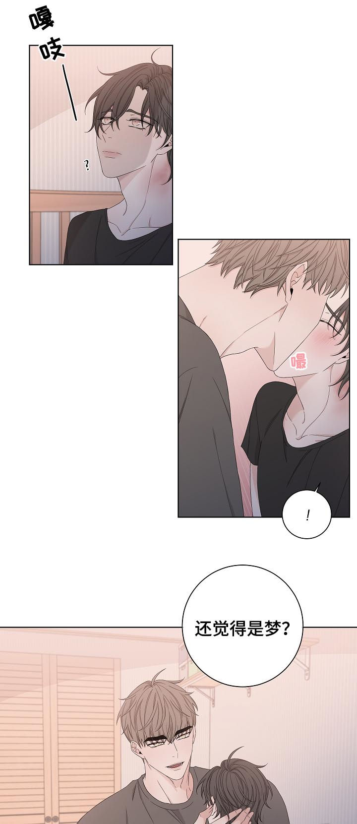 大块头玩伴漫画,第98章：别走2图