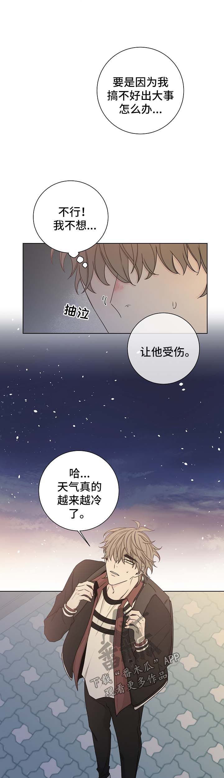 大块头玩伴漫画,第57章：询问4图