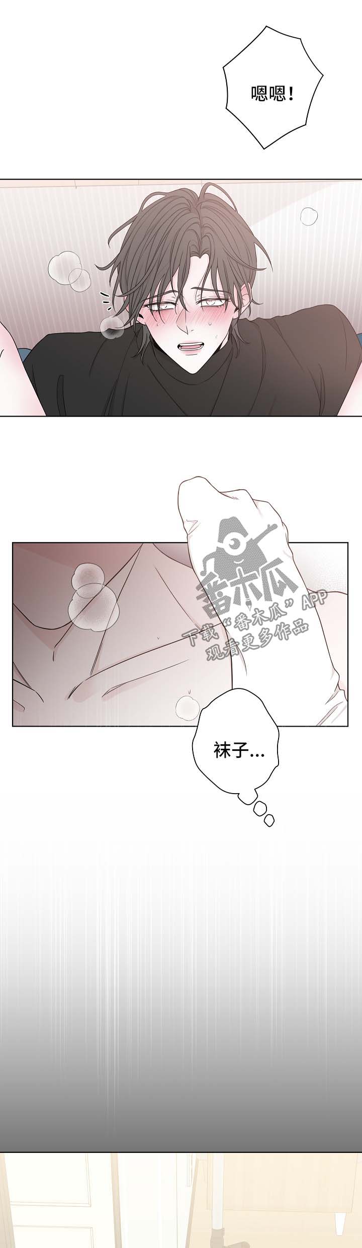 大块头玩伴漫画,第54章：谎话3图
