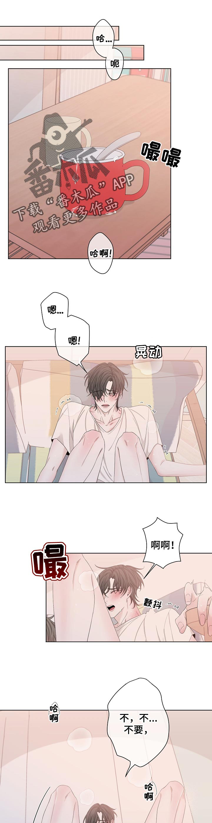 大块头玩伴漫画,第108章：我都知道1图